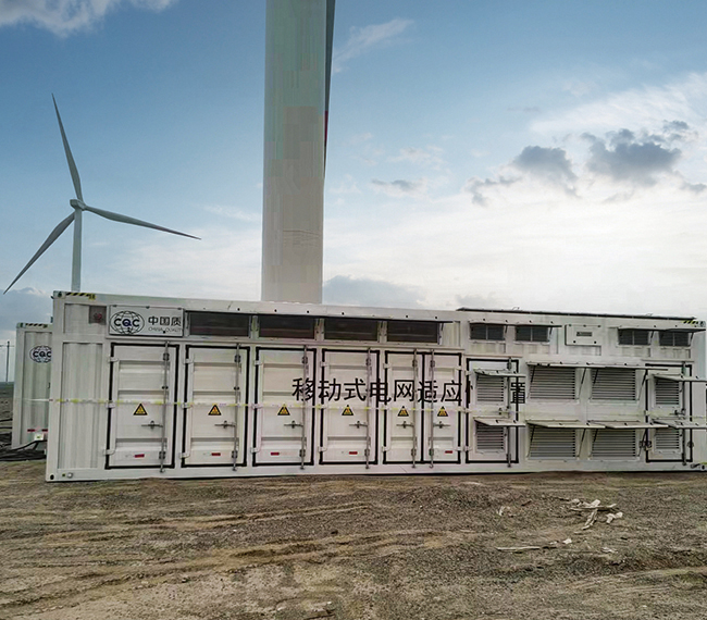 10MVA移动式电网模拟装置10MVA Mobile Power Grid Simulator.jpg